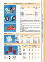 日成3M自粘橡膠防水膠帶