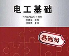 電工基礎(chǔ)：火線、零線和地線基礎(chǔ)知識(shí)