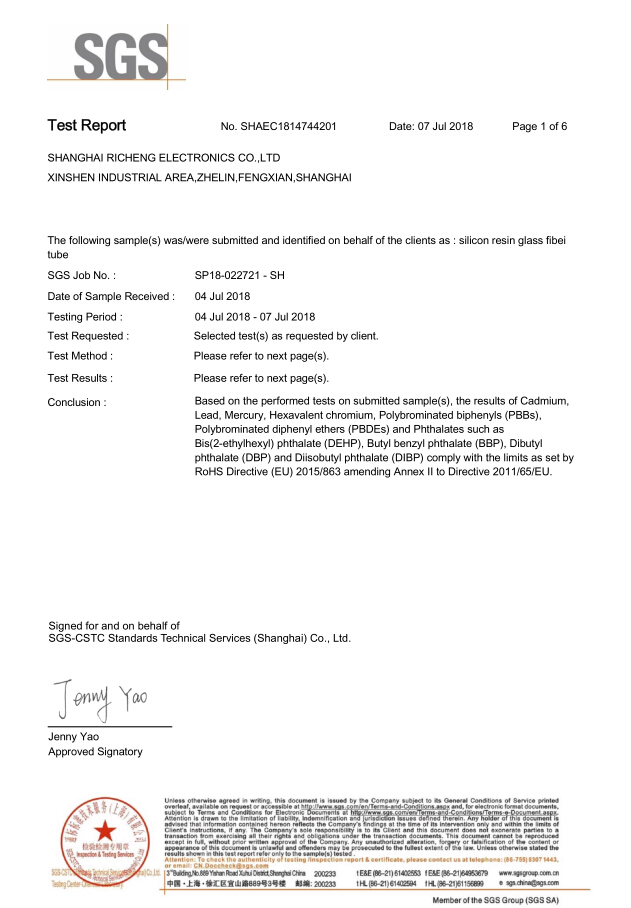 黃臘管ROHS報告 20180707